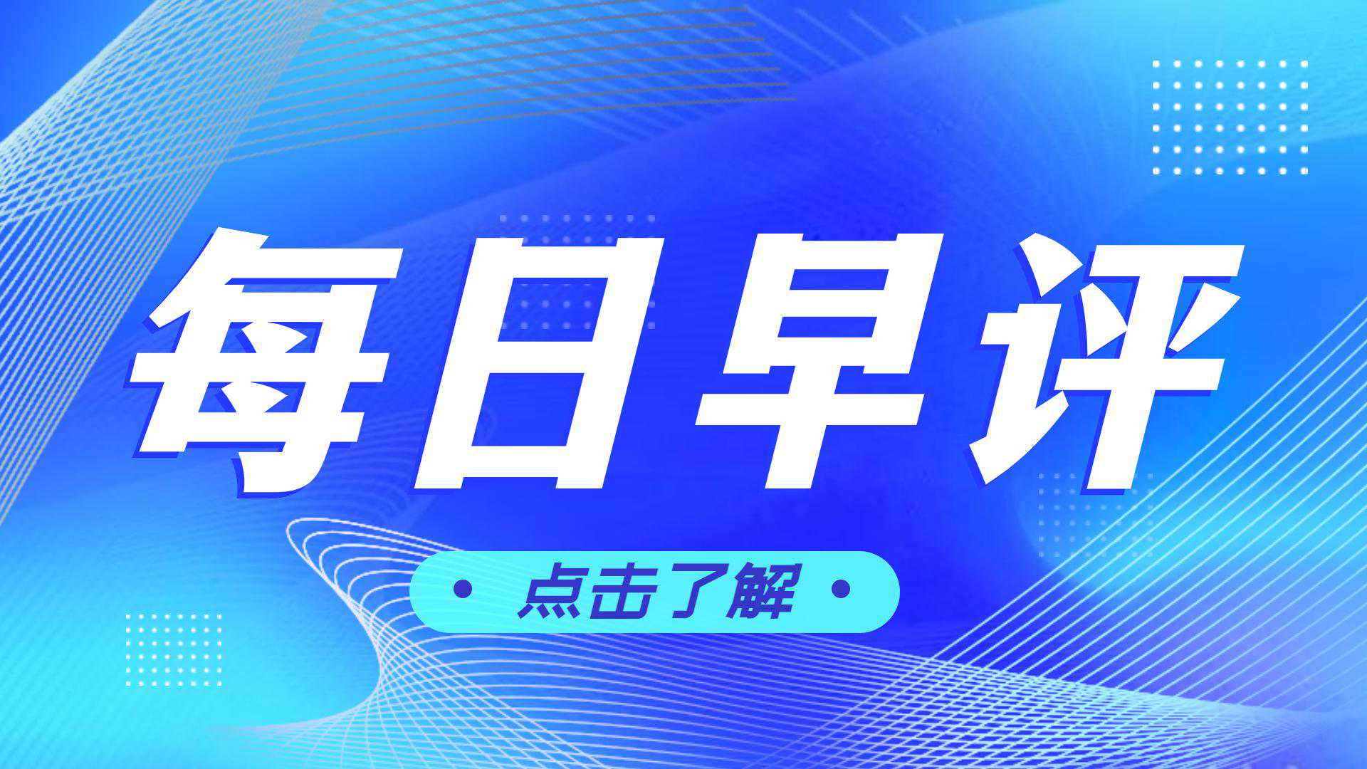 贵金属重新上涨，有创新高的可能吗？