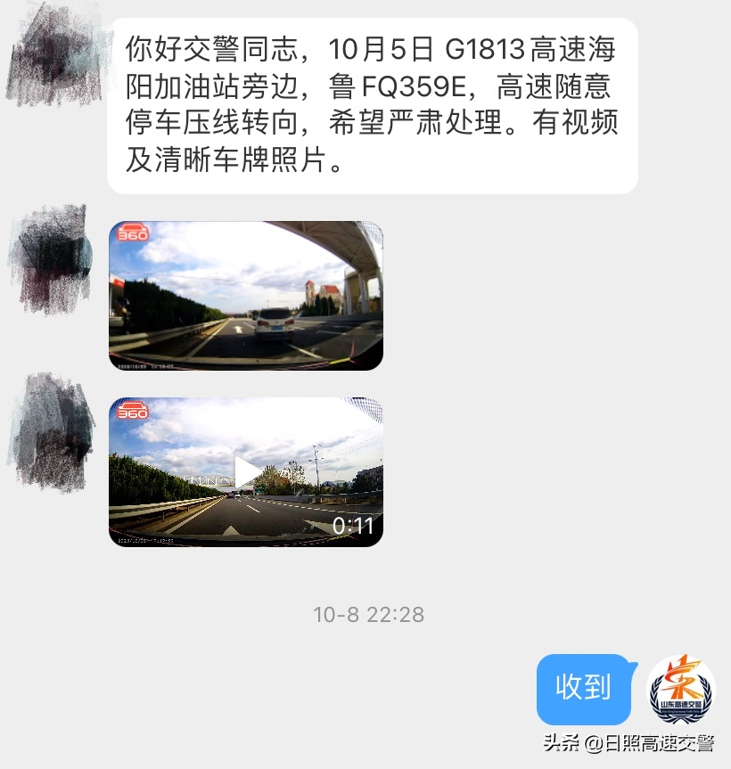 这726辆车违法占用应急车道！罚款200元扣6分！