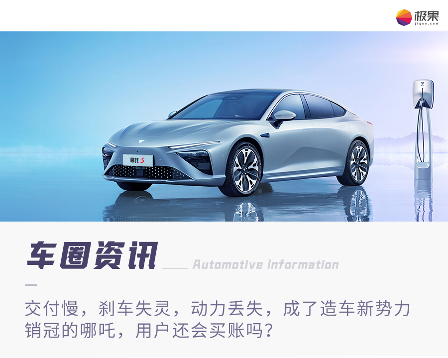哪吒汽车只靠低端冲销量？前途还未卜
