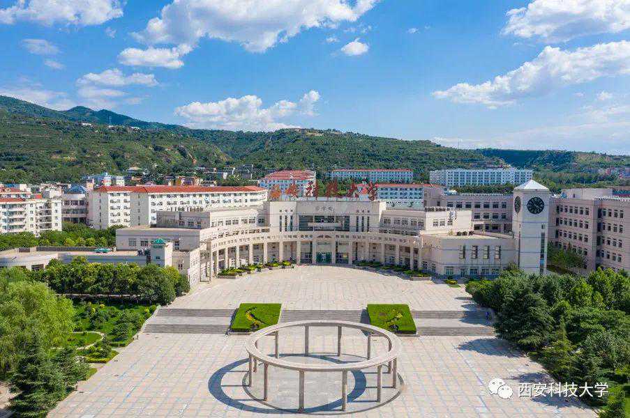 西安科技大学面向海内外人才招聘公告