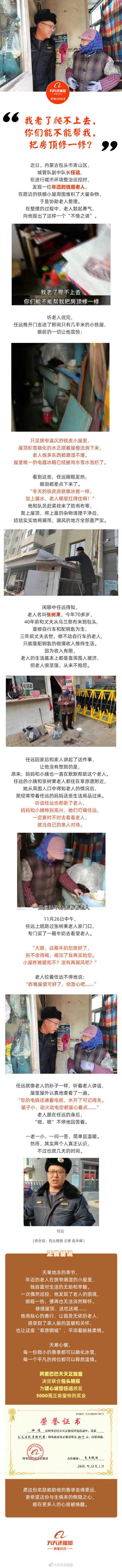 我老了爬不上去，你们能不能帮我把房顶修一修？