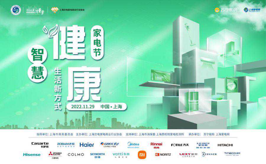 2022上海首届健康家电节｜格力空调荣获多项大奖