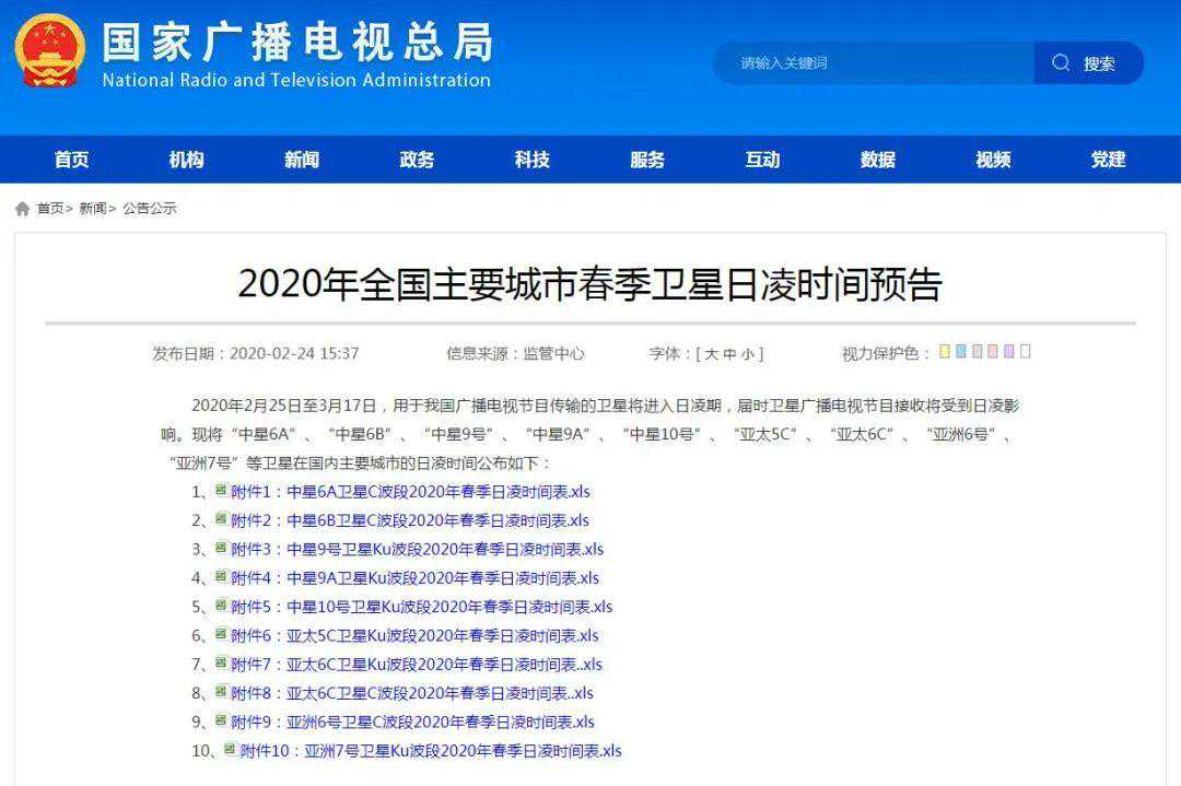 注意！你家电视可能会出现雪花、黑屏，原因是这个