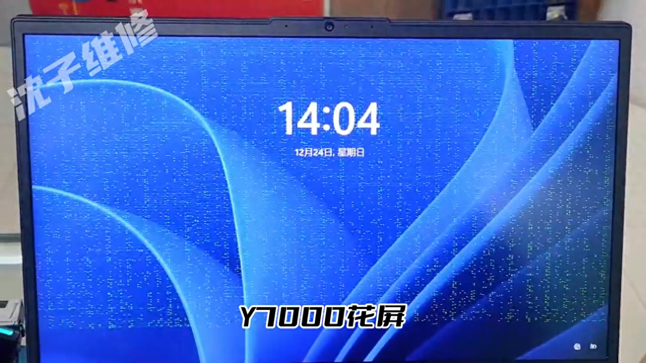 联想Y7000花屏维修显卡显存 #南京电脑维修