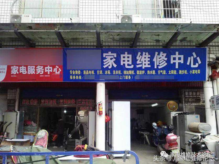 试论客户、维修师和修理费