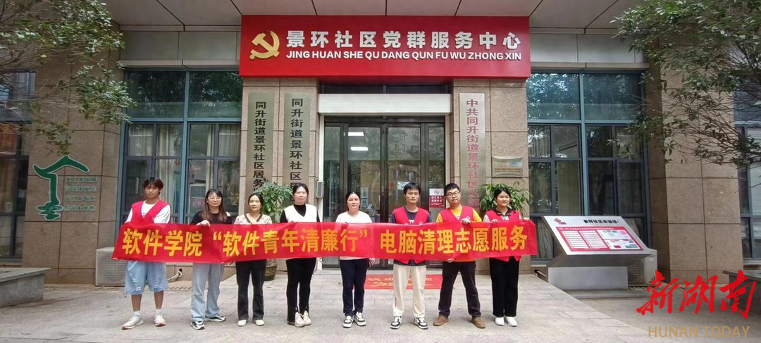 长沙商贸旅游职院“电脑管家”上线啦！