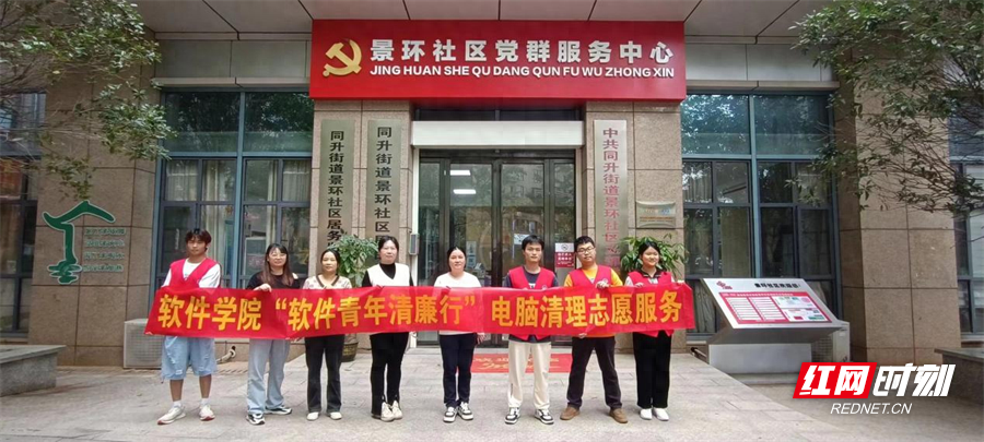 长沙商贸旅游职业技术学院“电脑管家”上线