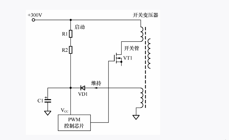 开关电源开关管两种常用的启动电路