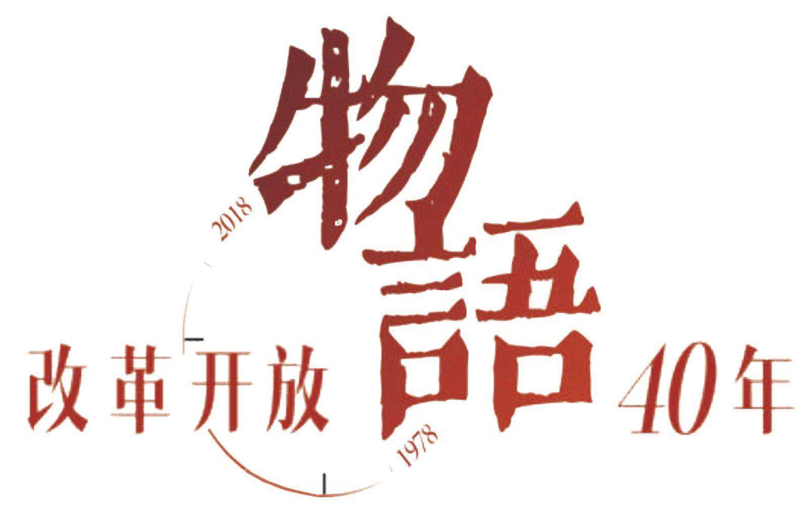 电视机改革印记：从“凸面”到“凹面”