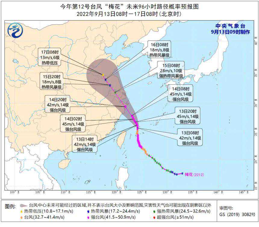 紧急提醒！台风“梅花”将正面袭击宁波