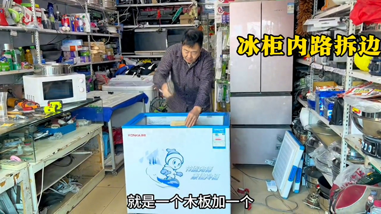 双温 冰柜缺佛了怎么修这个视频我给你讲的明明白白的