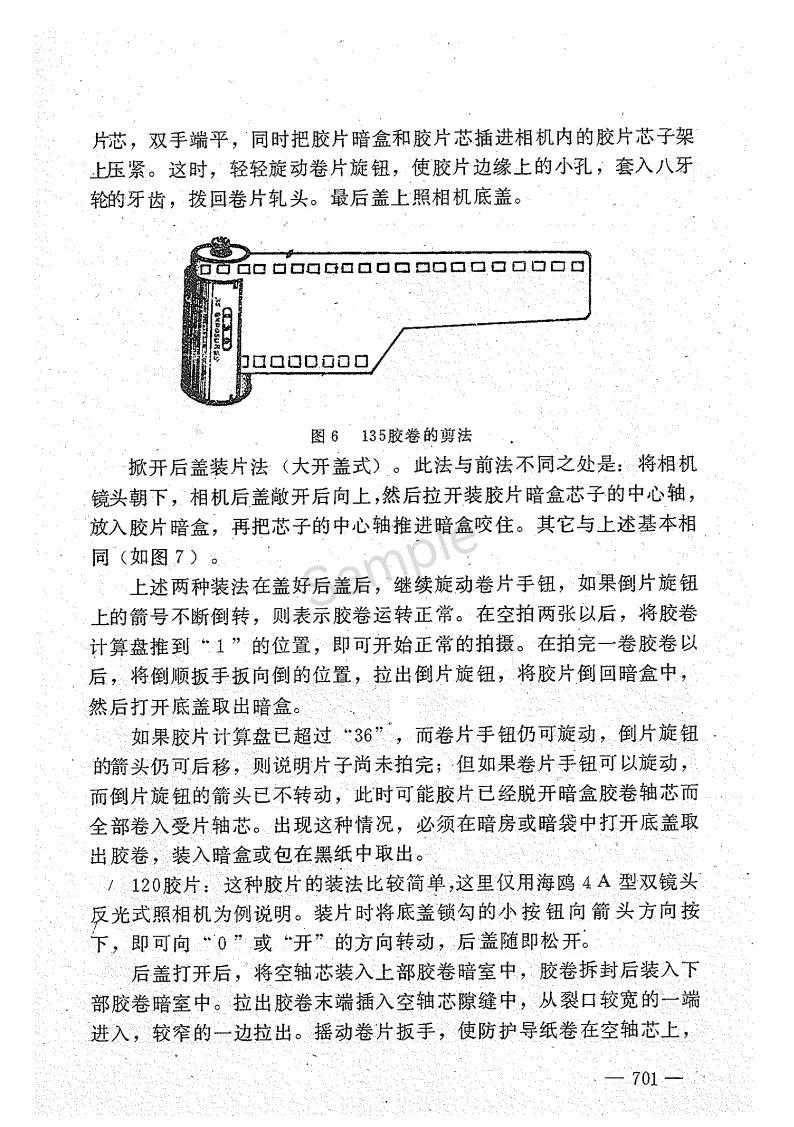 相机的使用与维修
