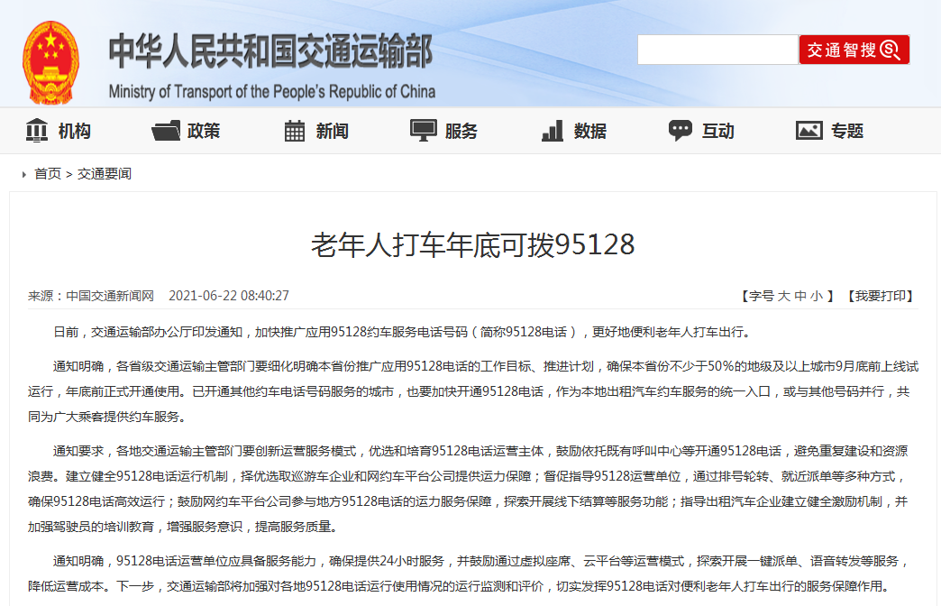 95128！记住这个号码