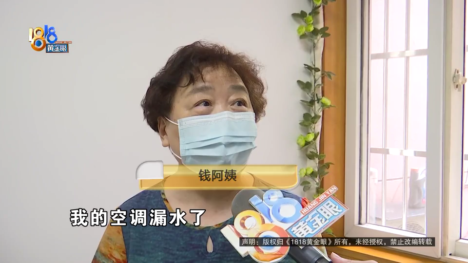 空调漏水搜“售后”  上门维修挺“调皮”