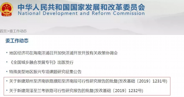 山东两条新建高铁获批！涉及济南、聊城、德州、菏泽