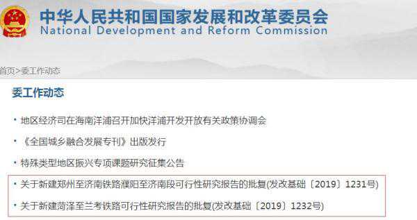 国家已批复！德州将再多一条高铁！建设工期4年