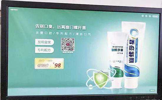 “神药”牙膏宣称抗口腔幽门螺杆菌 专家：不管用