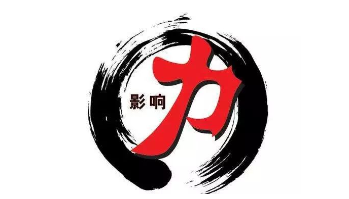收藏！如何用黄金6步法打造你的影响力？一文全说透