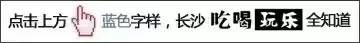七夕约饭不知道去哪里？其实长沙有很多个浪漫圣地！