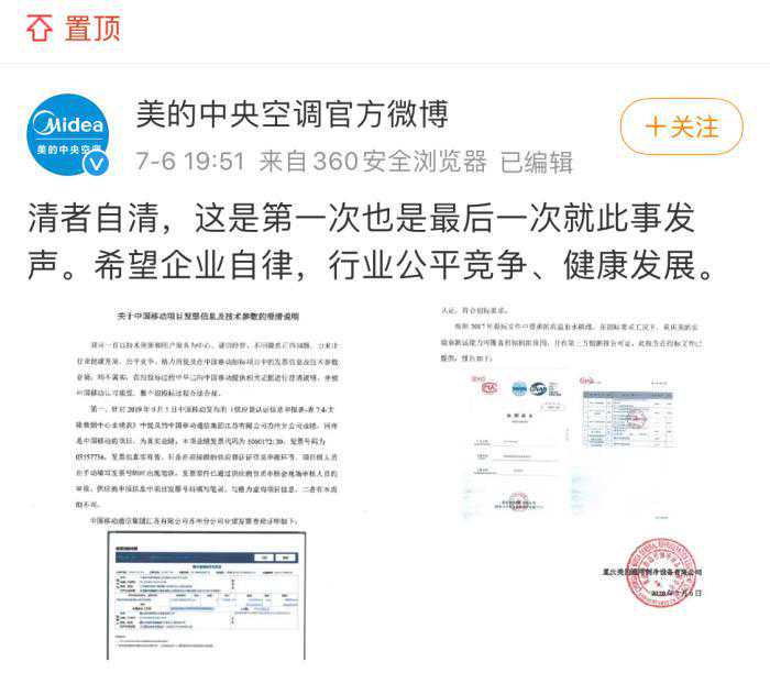 豪横格力VS佛系美的！互撕20年，这次谁在说谎？