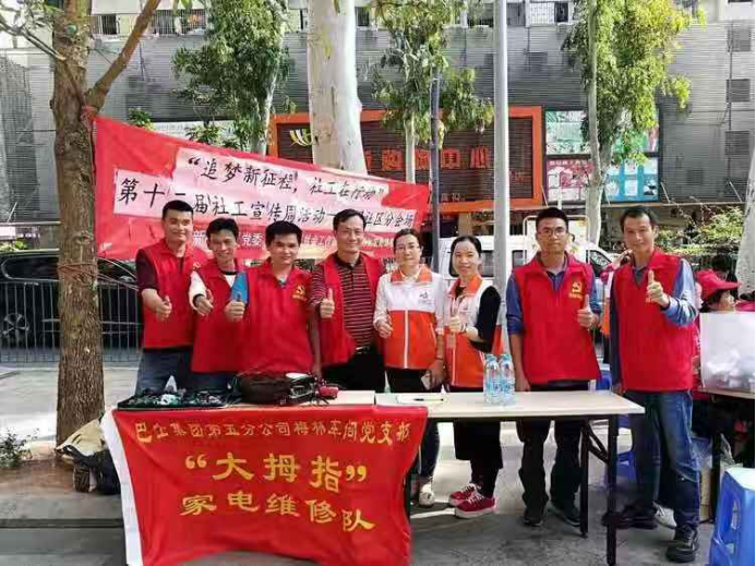 变废为宝！点赞深圳梅林“大拇指家电维修队”