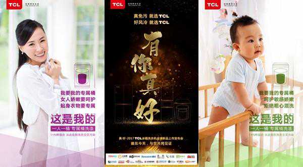 TCL冰洗新品即将发布 一体变频与免污技术或成焦点