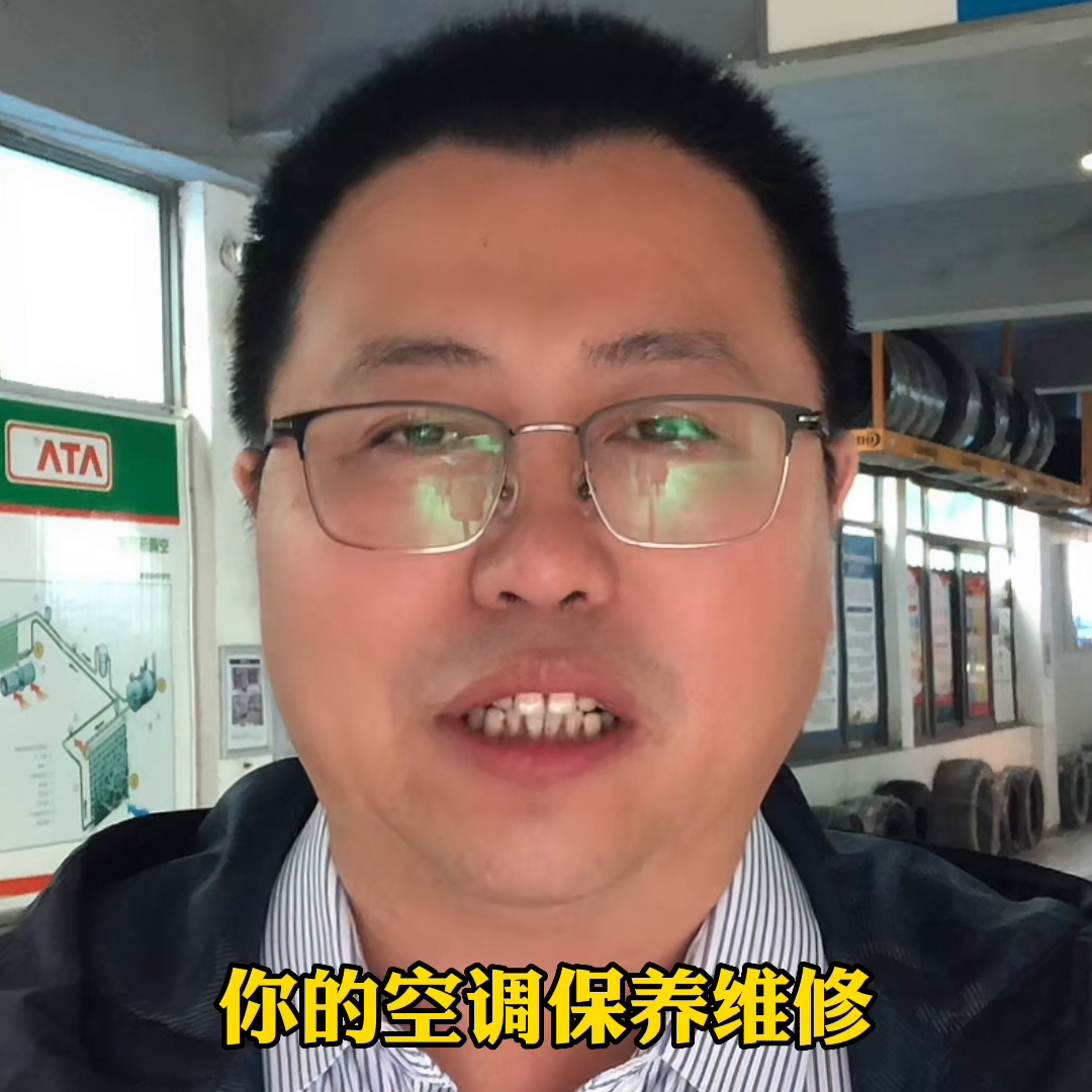 大南京的车主：空调保养维修这一块，某S见了我都靠边站。...