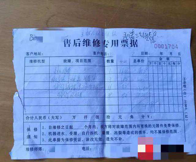 南京高先生的空调柜机出故障后，售后维修收费将近5000元。