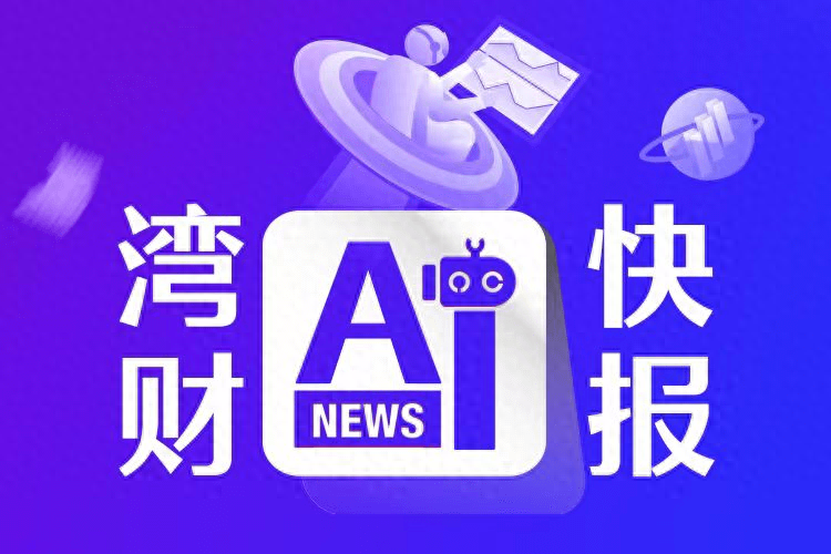 华胜天成：与华为云中国区高层会晤，合作探索数智化新未来