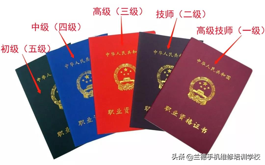 哪有专业的手机维修培训学校？