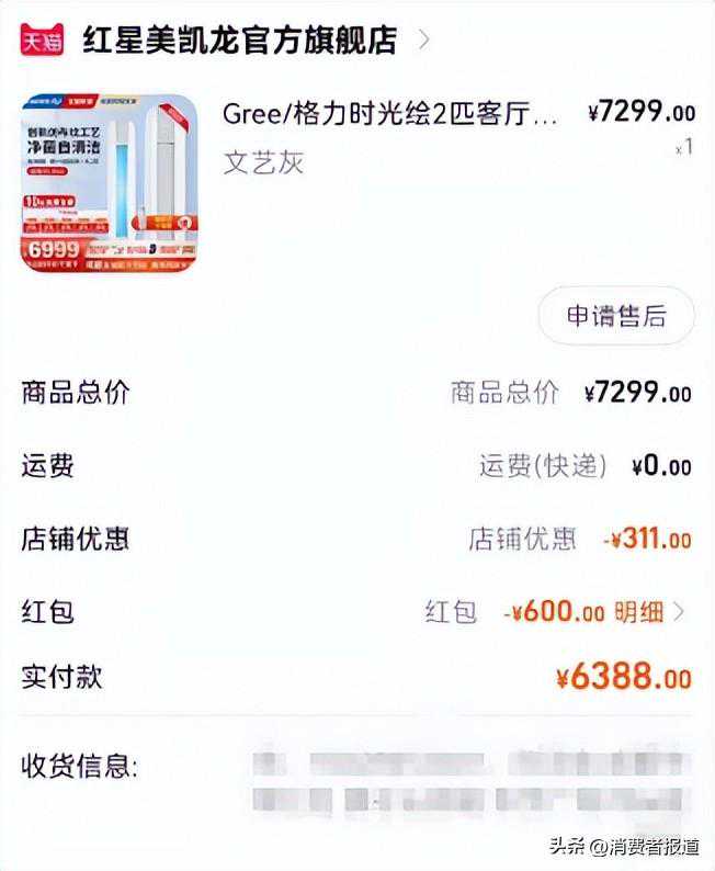 格力空调被指无法处理售后问题，空调酸臭味历经4年变长期投诉！