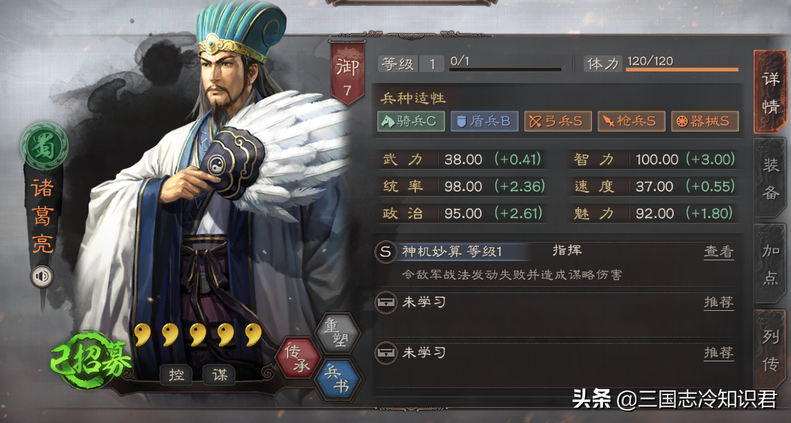 「三国志战略版」锦囊妙计还是神机妙算，SP诸葛亮深度分析