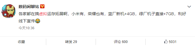 2499 元，realme Q3 Pro 狂欢版 12G+256G 版公布：7GB 虚拟内存