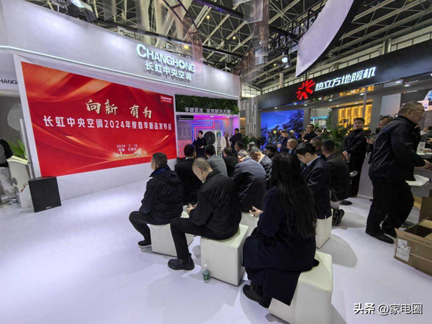 长虹中央空调硬核实力闪耀2024HPE中国热泵展