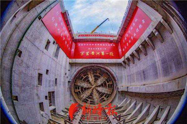 济南黄河隧道首线贯通！明年10月建成后最快4分多钟可“穿黄”