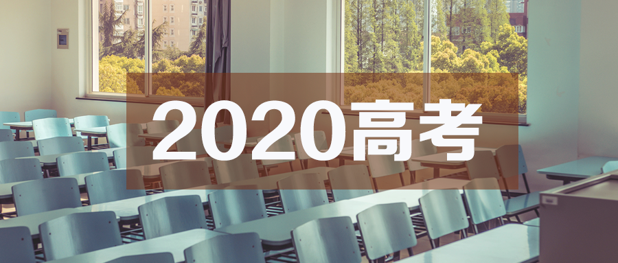 考生、家长请认准！全国31个省级招办官网、官微名单速递