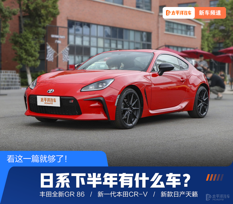 日系大爆发！丰田/本田/日产/三菱下半年推近30款车！要挑花眼了