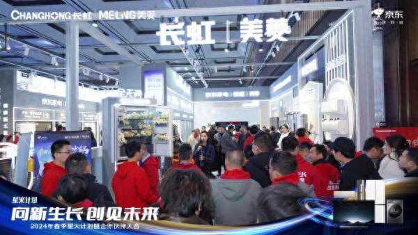 长虹空调新品首次亮相星火计划，10年免费包修全面落地