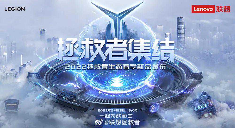 拯救者Y9000P / Y7000P电竞本详细规格公布