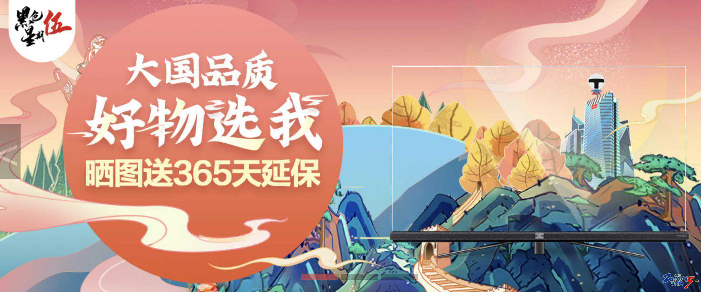 国美“黑伍”迎来TCL电视专场 这些爆款赶紧趁机拔草