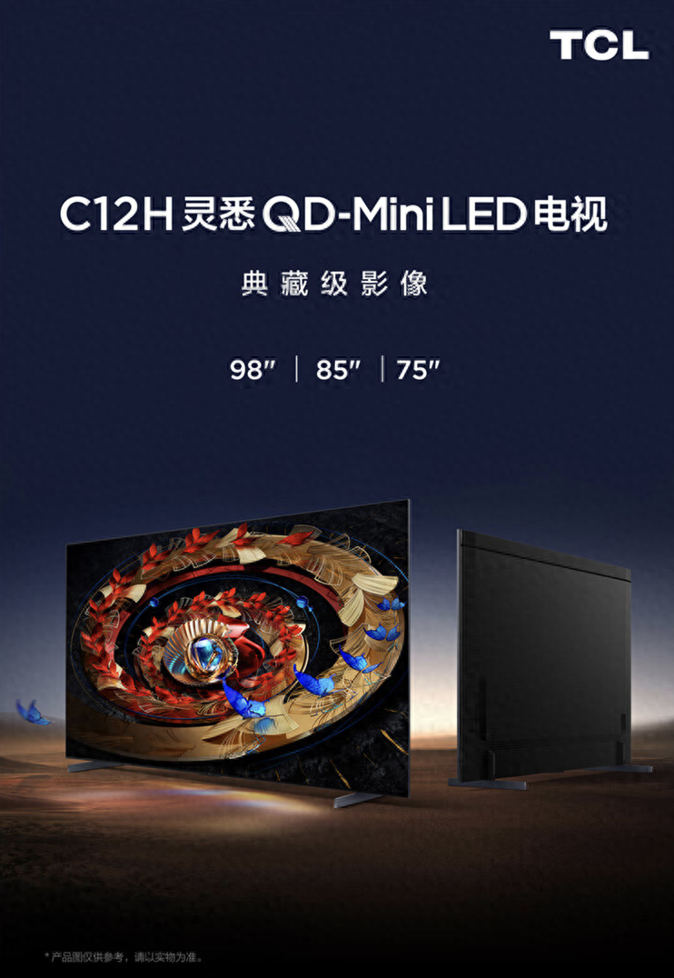 TCL推出C12H QD-Mini LED电视：144Hz 3500尼特，14999元起