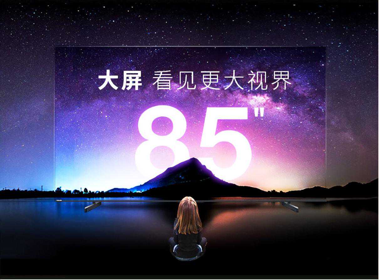 以东芝85M540F为例，聊聊选购“巨屏电视”需要注意的5个关键点