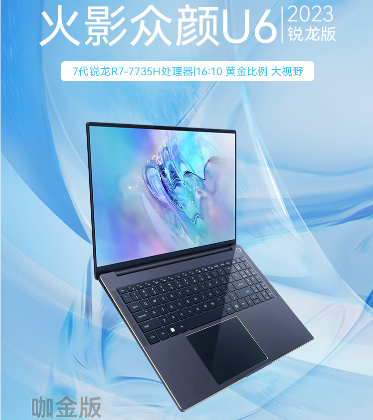 新机新价，三款值得关注新笔记本