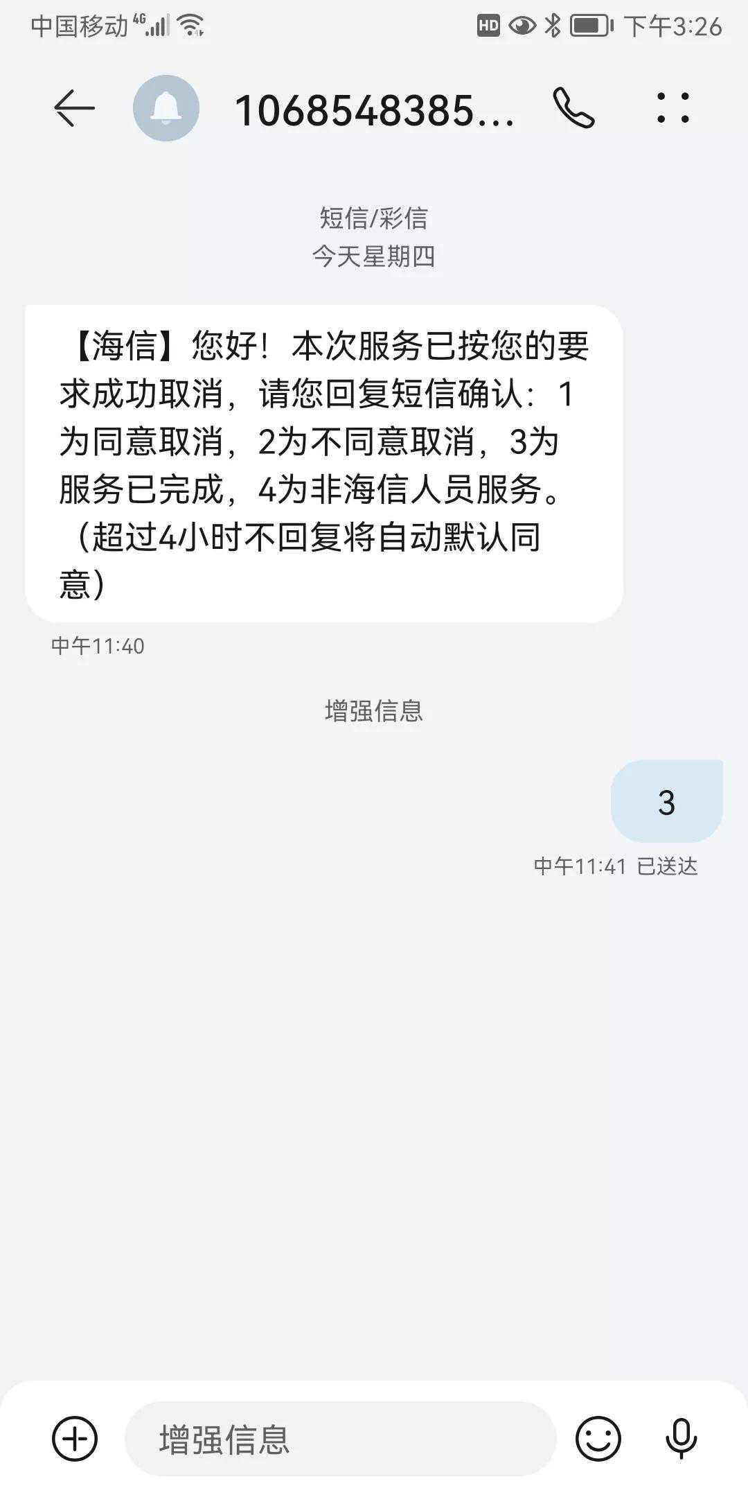 海信电视售后（续）