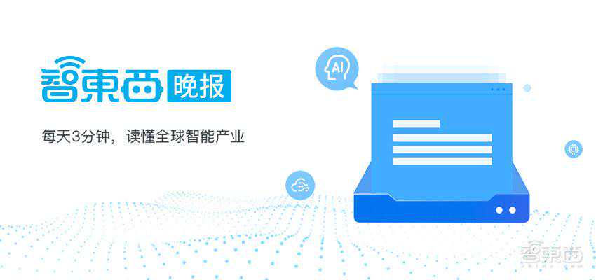 智东西晚报：富士康2月营收创7年最大跌幅 三星再关韩国手机工厂