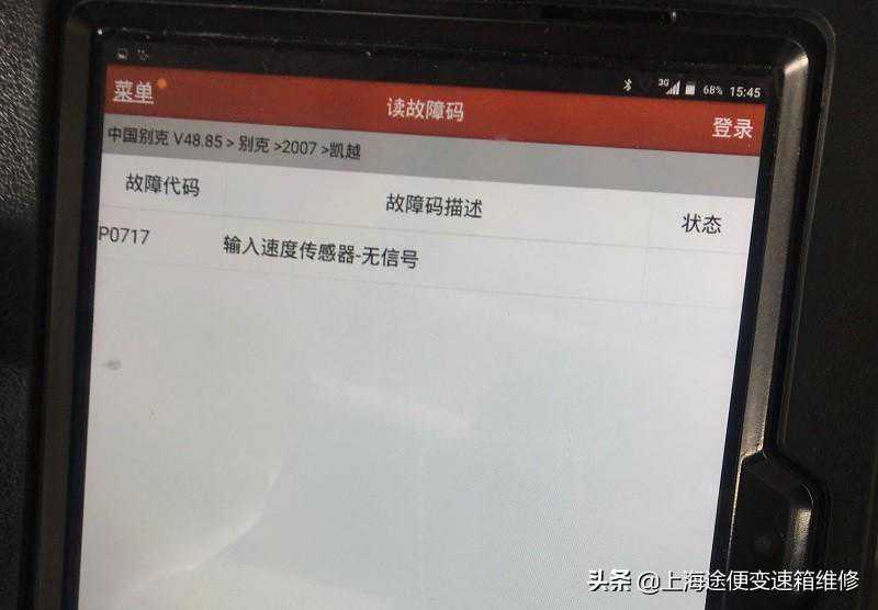 妙手回春，别克凯越变速箱，无法行驶问题，完美修复的过程